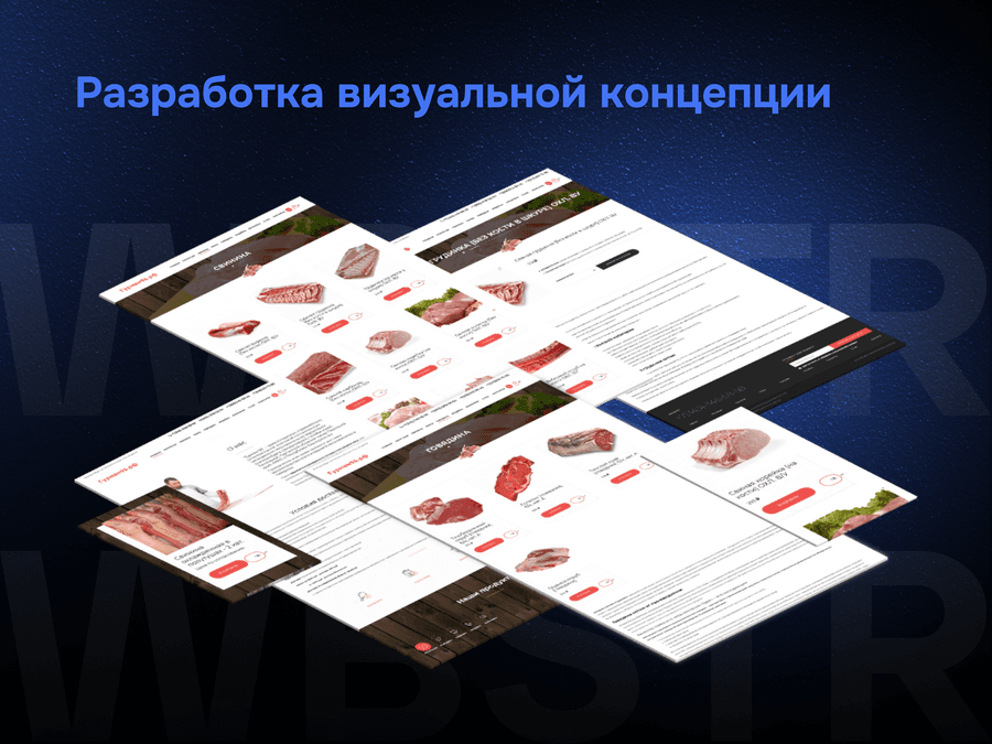 Разработка визуальной концепции для проекта «Гурман96»